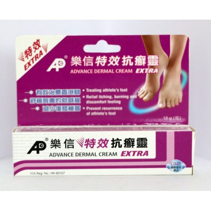 樂信特效抗癬靈